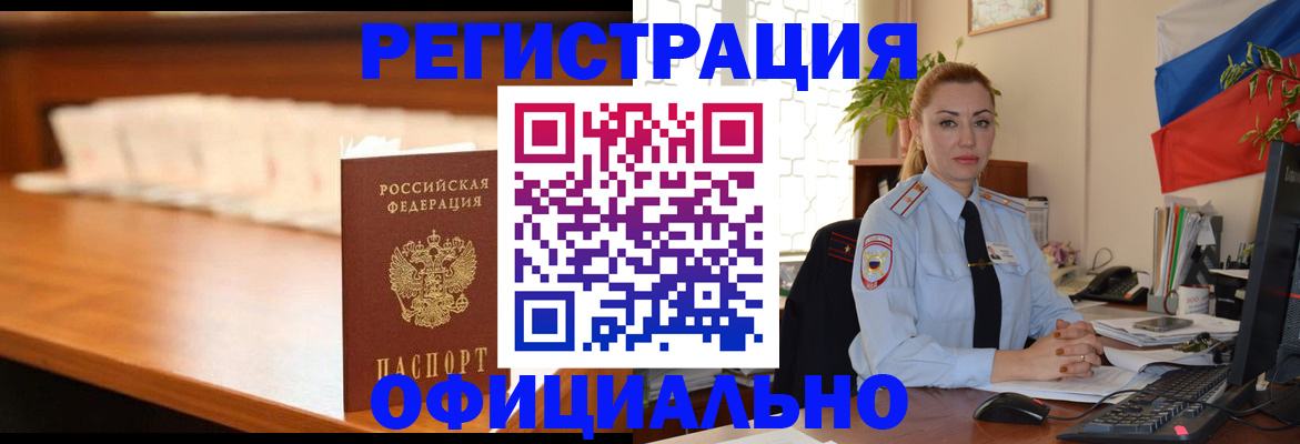 регистрация в Дербенте