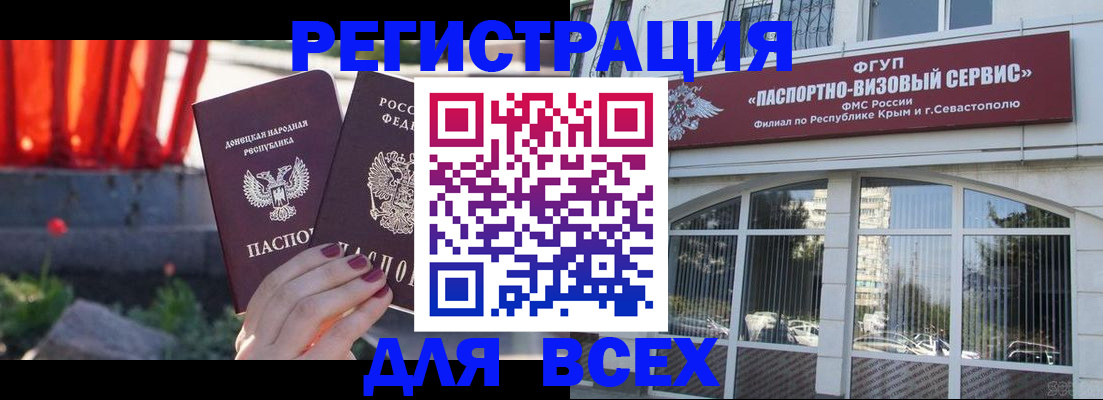 прописка паспорт в Дербенте