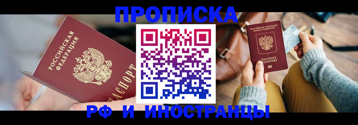 регистрация в Дербенте