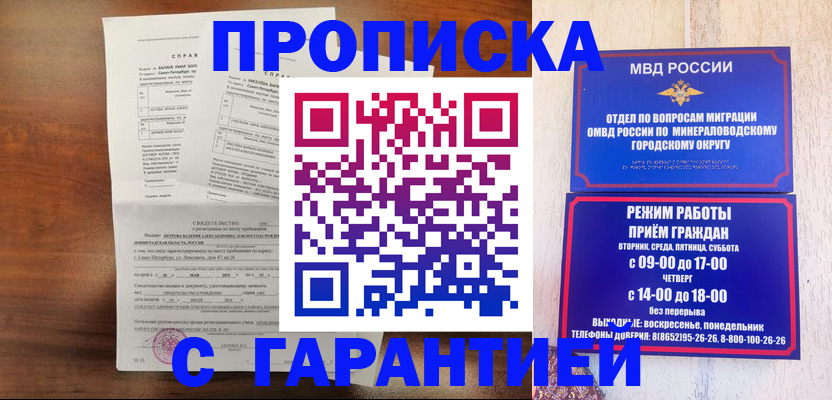 временная регистрация в Дербенте