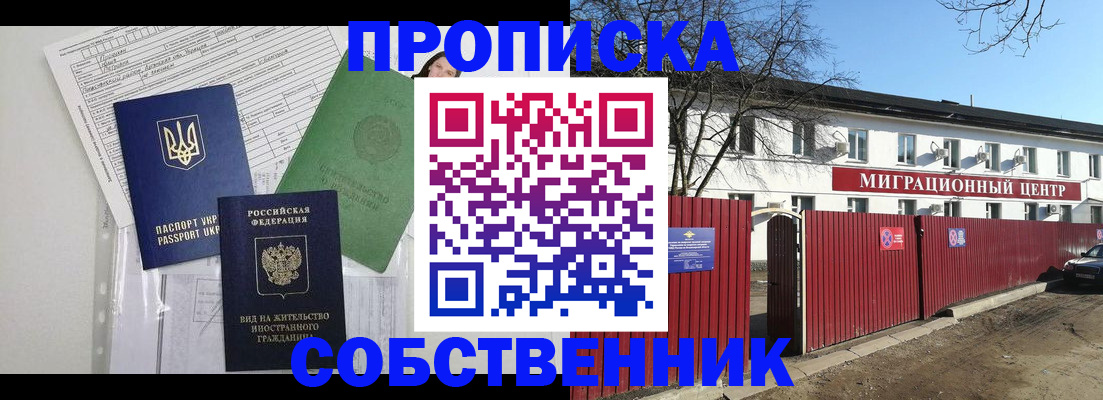 где прописаться в Дербенте