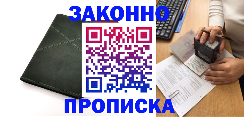 временная регистрация госуслуги в Дербенте