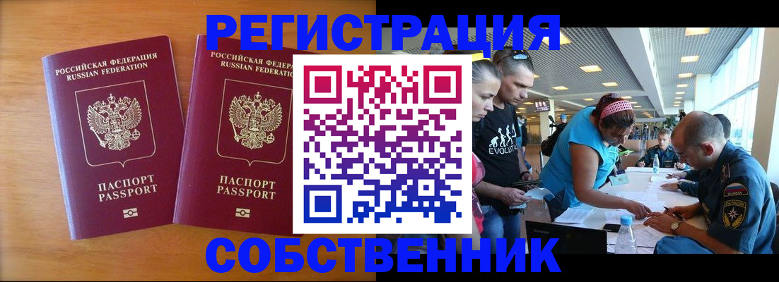 прописка для кредита в Дербенте