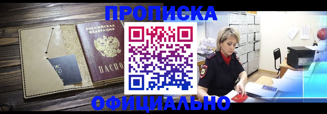 временная регистрация законно в Дербенте